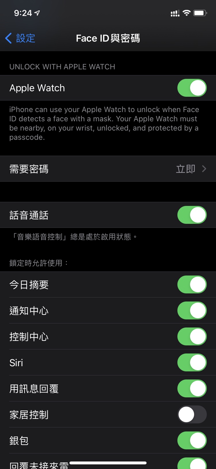 广宗苹果手机维修分享Apple Watch如何解锁iPhone 