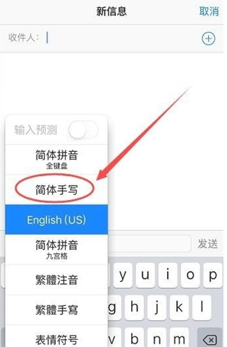 广宗苹果手机维修分享iPhone12手写键盘设置教程 