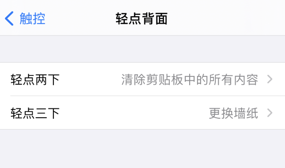 广宗苹果手机维修分享iPhone 小技巧 