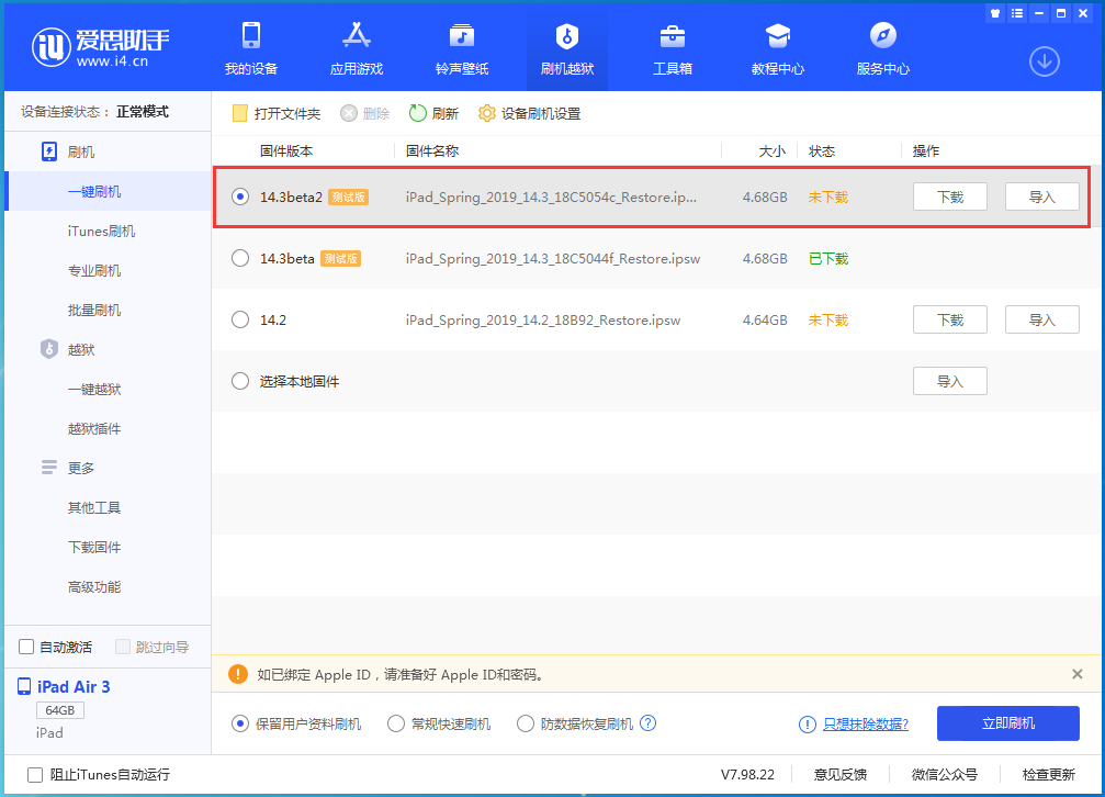 广宗苹果手机维修分享苹果 iOS 14.3/iPadOS 14.3 Beta 2更新内容及升级方法 