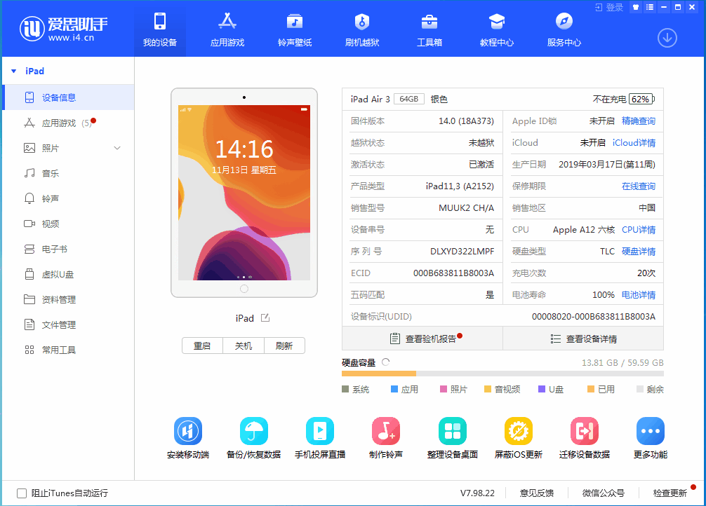 广宗苹果手机维修分享iOS14.3 beta版值得升级吗 