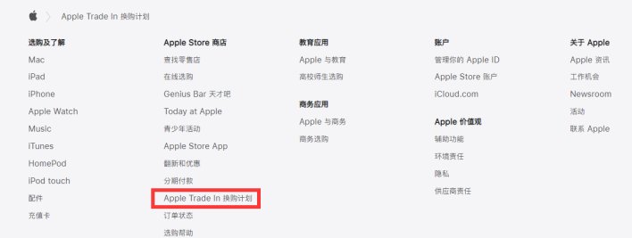 广宗苹果手机维修分享iPhone 11如何换购iPhone 12 