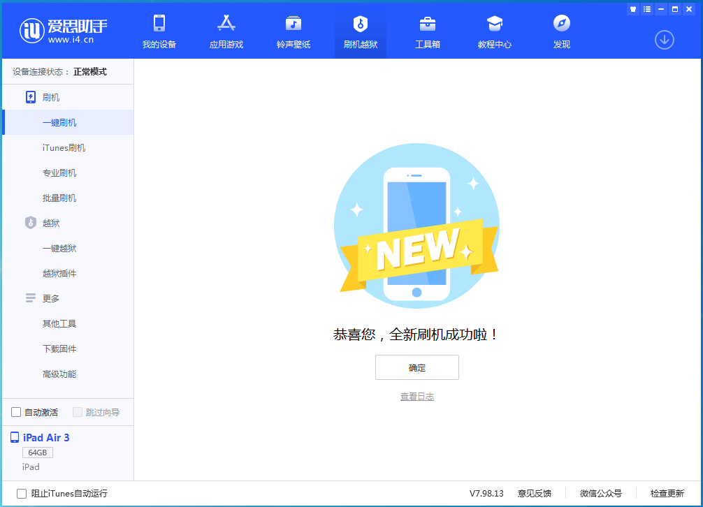 广宗苹果手机维修分享iOS 14.2 正式版升级方法 
