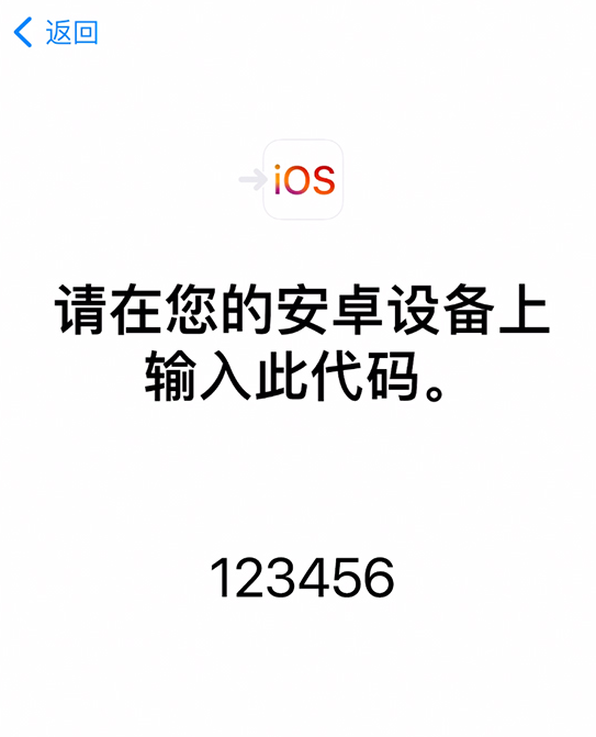 广宗苹果手机维修分享如何从安卓设备将数据转移到 iPhone 12 