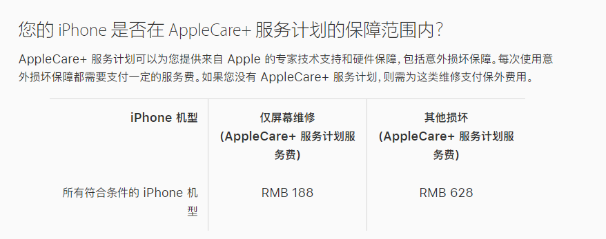 广宗苹果手机维修分享苹果 AppleCare+ 服务计划已支持在 iPhone 上直接购买 