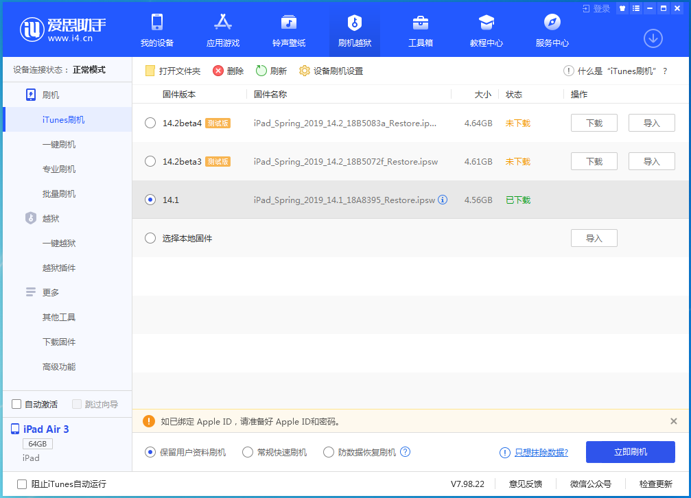 广宗苹果手机维修分享iOS 14.0.1关闭验证，iPhone12还能降级吗 