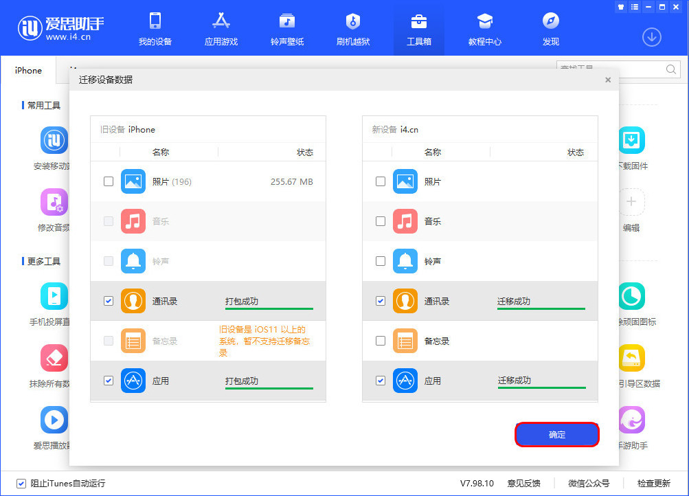 广宗苹果手机维修分享如何把旧手机的数据迁移到新iPhone 12上 