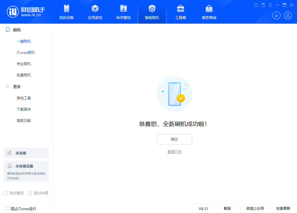 广宗苹果手机维修分享iOS 18.1.1正式版升级_iOS 18.1.1一键刷机教程 