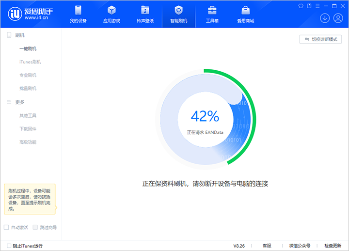 广宗苹果手机维修分享iOS 18公测版_iOS 18beta版一键刷机教程 