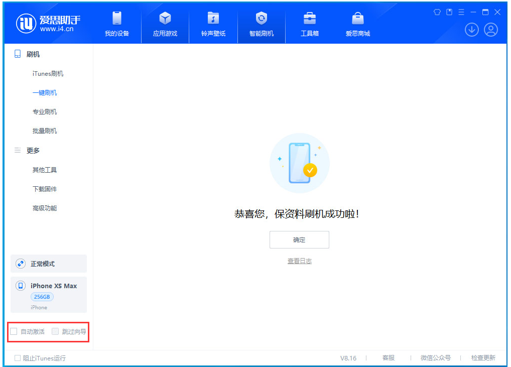 广宗苹果手机维修分享iOS 17.6测试版升级_iOS 17.6测试版一键刷机教程 