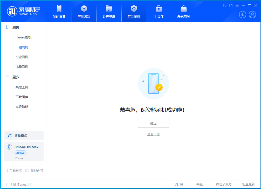 广宗苹果手机维修分享iOS 17.4正式版升级_iOS 17.4正式版一键刷机教程 