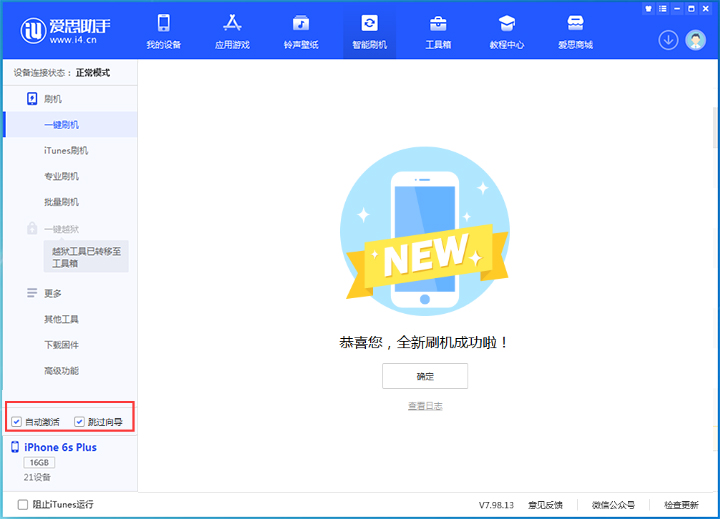 广宗苹果手机维修分享iOS 15.7.6 正式版升级_iOS 15.7.6 正式版一键刷机教程 