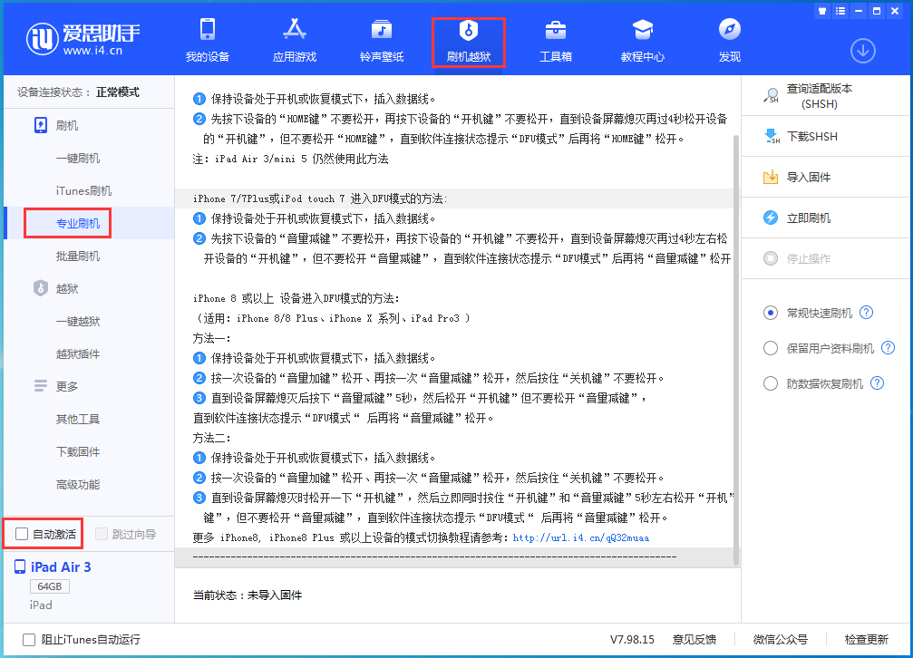 广宗苹果手机维修分享iOS 15.6.1正式版刷机_iOS 15.6.1正式版一键升级教程 