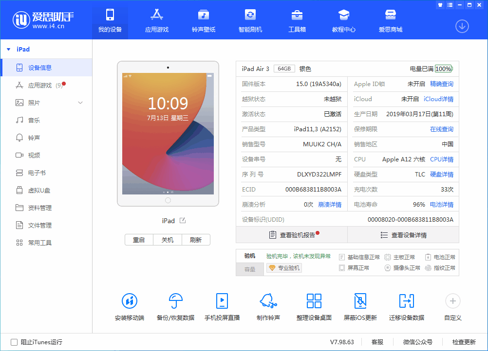 广宗苹果手机维修分享iOS 15.6 RC版升级_iOS 15.6 RC版一键刷机教程 
