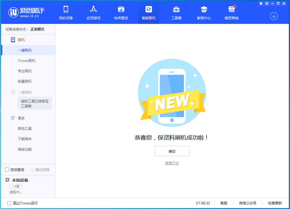 广宗苹果手机维修分享iOS 16测试版升级_iOS 16测试版一键刷机教程 