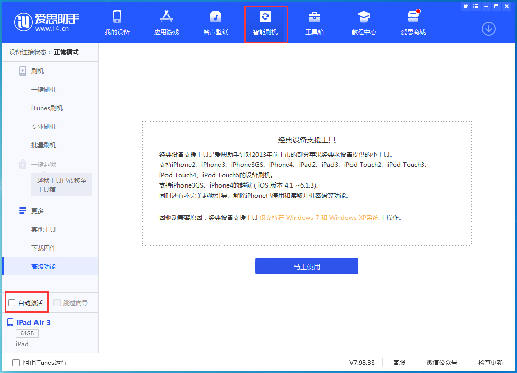 广宗苹果手机维修分享iOS 15.6 测试版升级_iOS 15.6 测试版一键刷机教程 