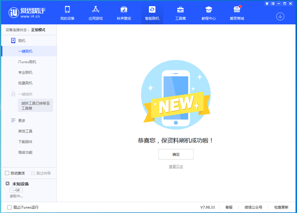 广宗苹果手机维修分享iOS 15 正式版升级_iOS 15 正式版一键刷机教程 