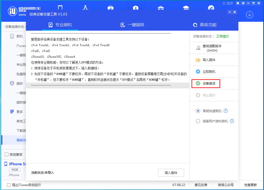 广宗苹果手机维修分享iOS 12.5.1 正式版_iOS 12.5.1正式版一键刷机教程 