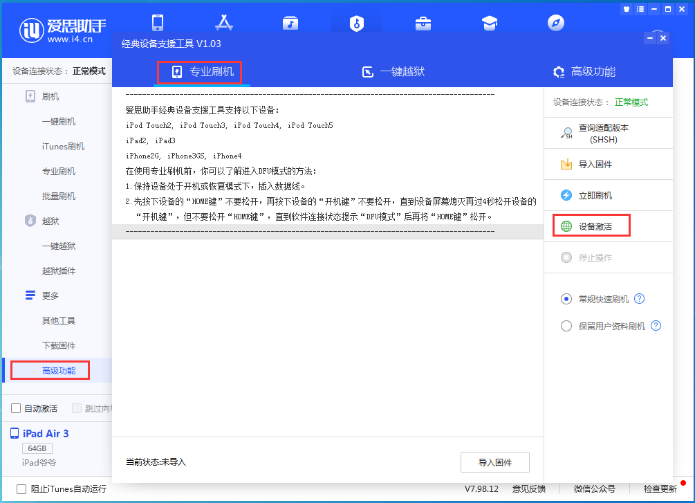 广宗苹果手机维修分享iOS 14.0.1正式版_iOS 14.0.1正式版一键刷机教程 