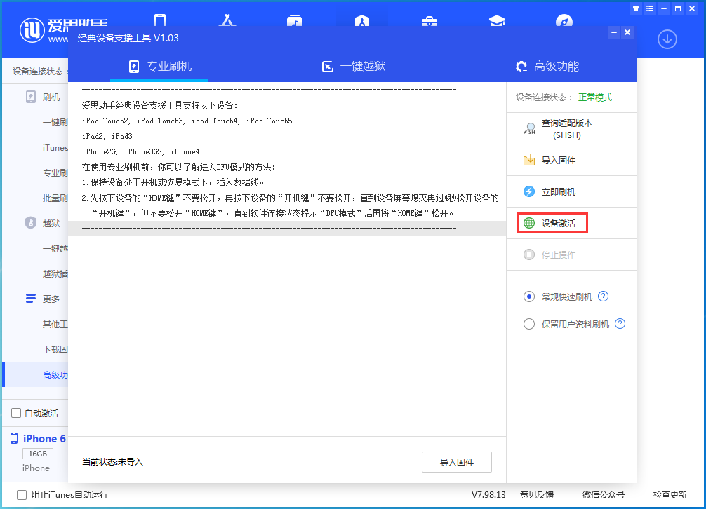 广宗苹果手机维修分享iOS 12.4.7正式版_iOS 12.4.7 正式版一键刷机教程 